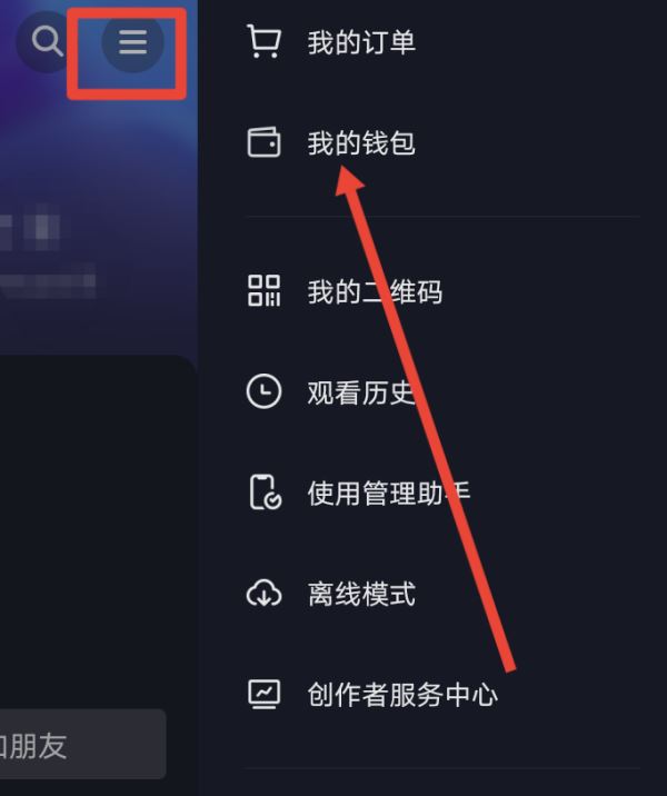 抖音錢(qián)包怎么注銷(xiāo)？