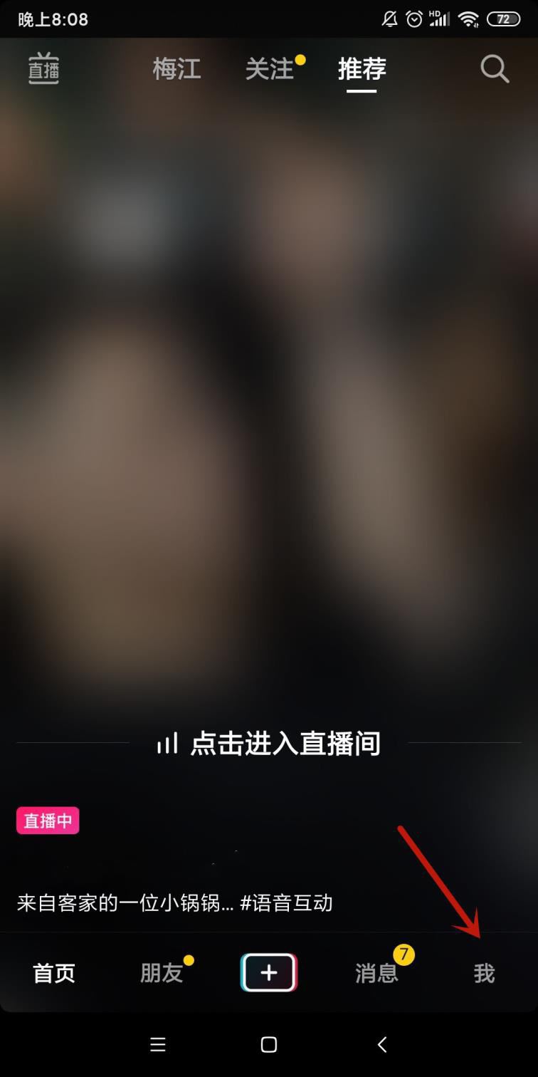 抖音錢(qián)包怎么充值？