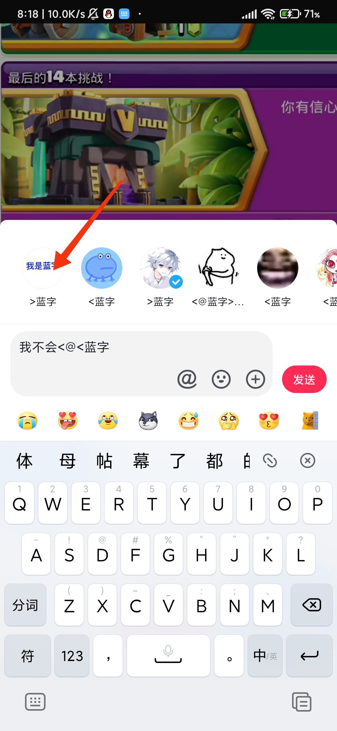 抖音評論怎么打出藍色字？