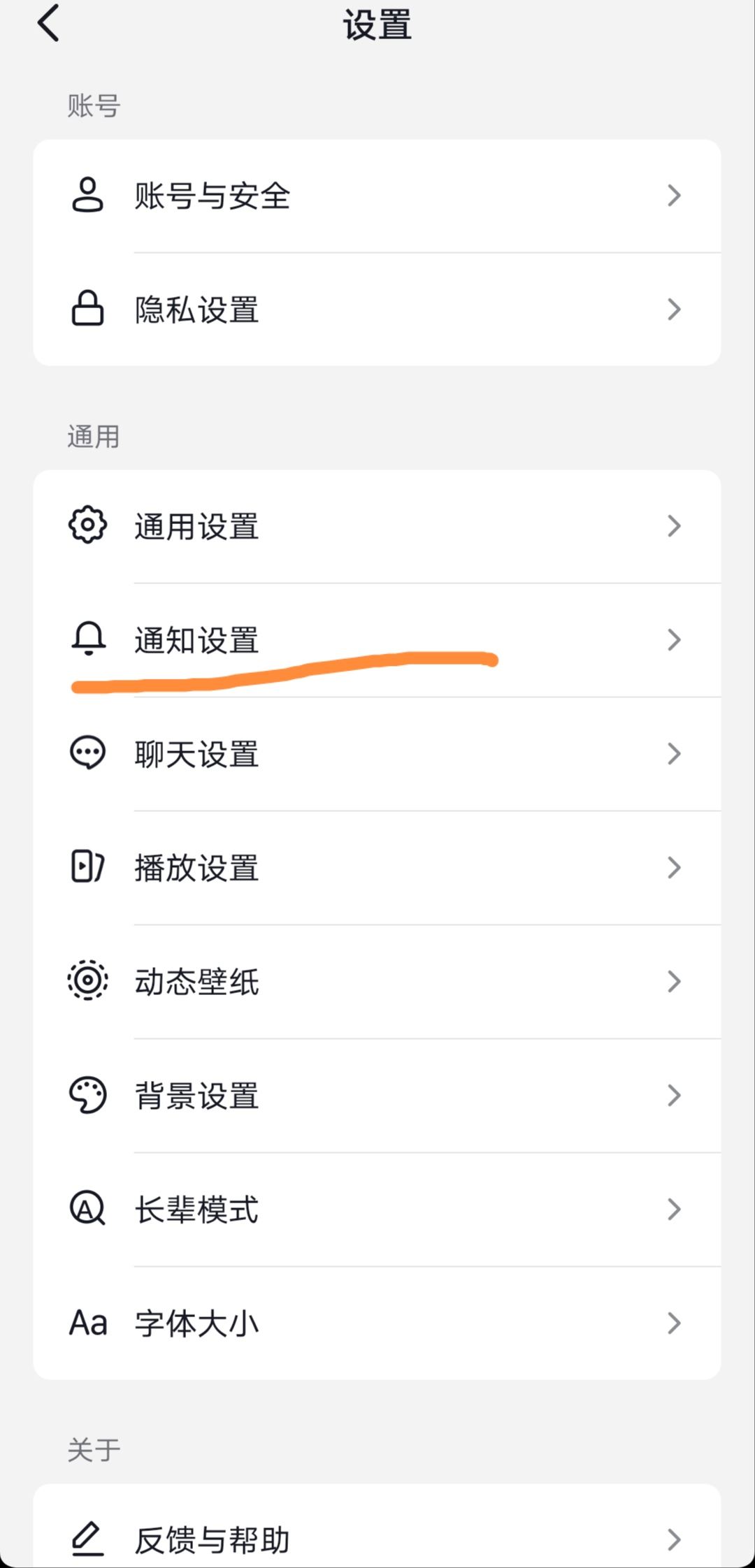 抖音信息提示怎么開？