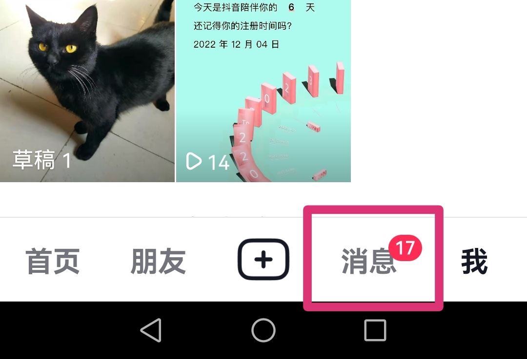 抖音僅讀一次消息怎么發(fā)？