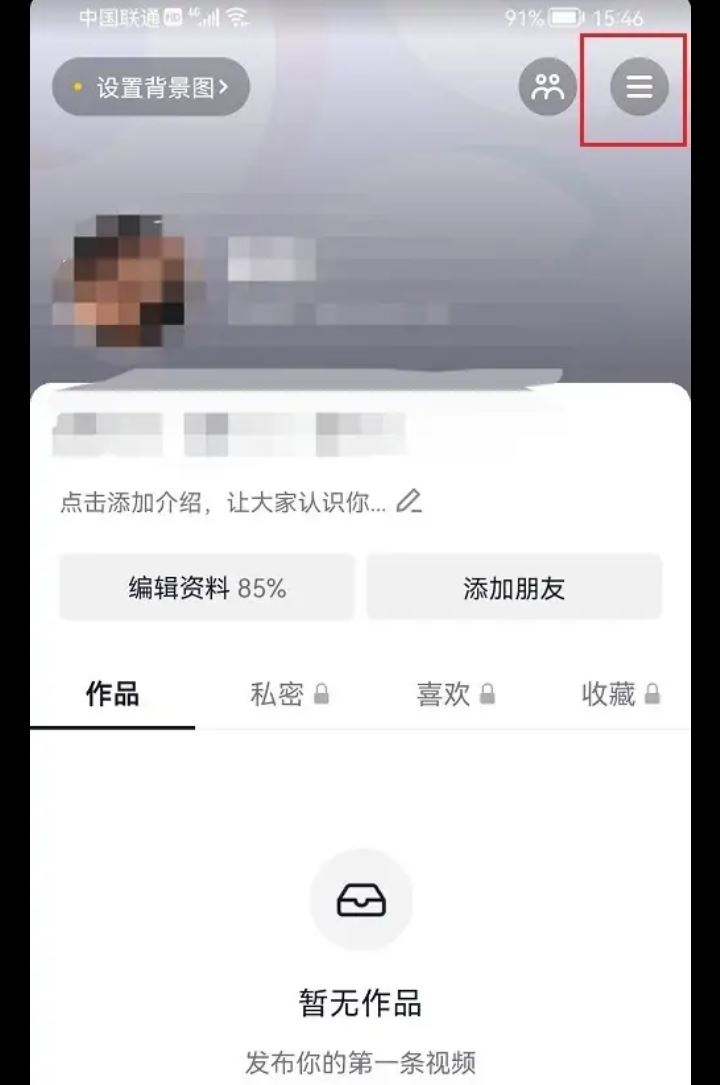 刷抖音時間長了提醒休息怎么解除？