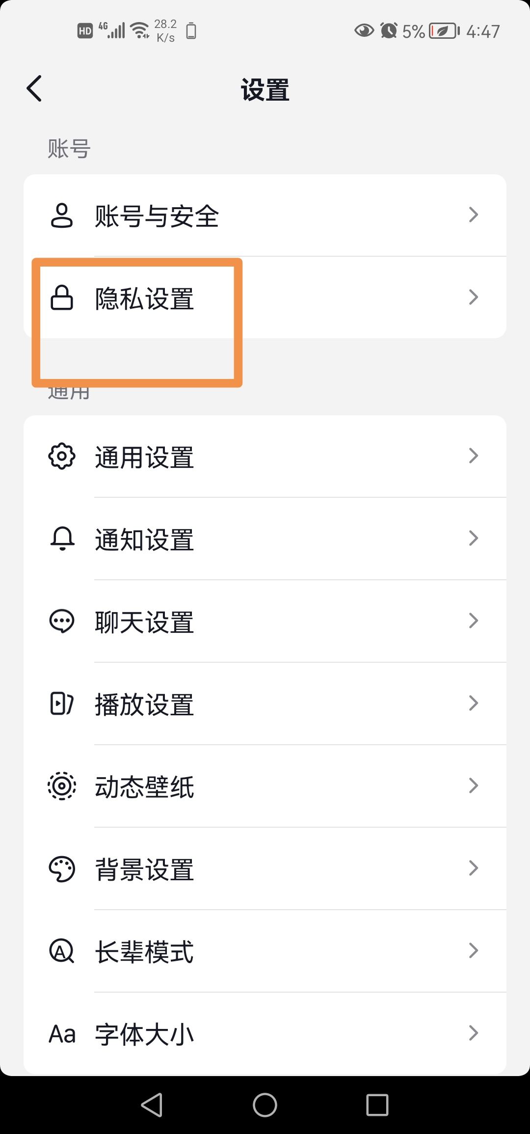 抖音怎么把?？吹娜岁P(guān)掉？