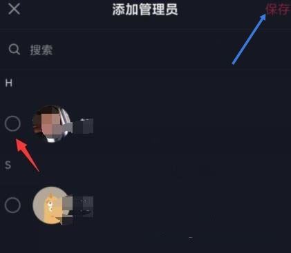 抖音群聊怎么設(shè)管理員？