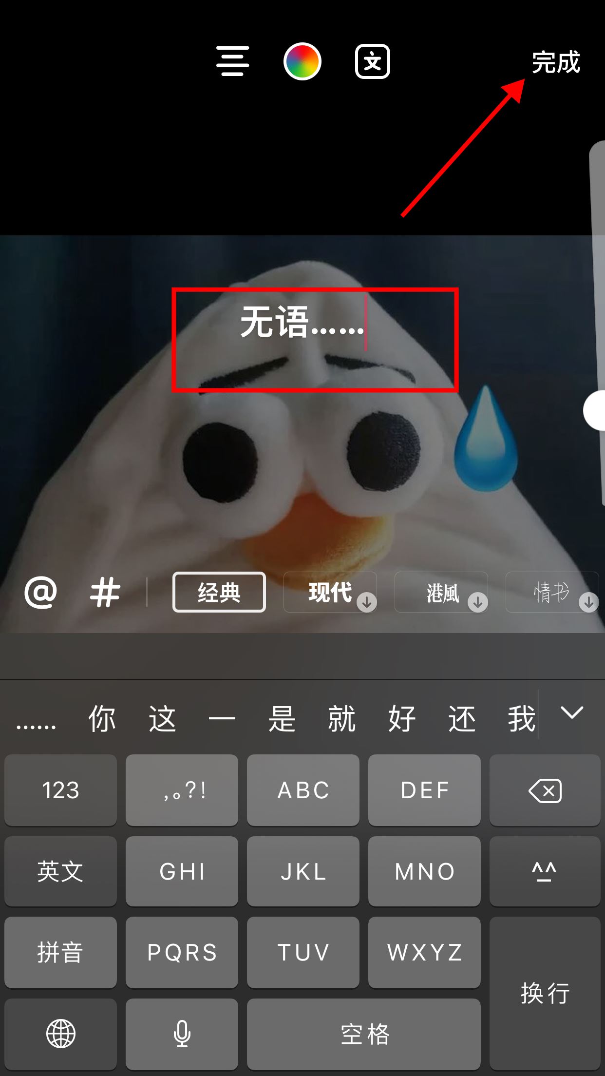 抖音圖文上的字是怎么打上去的？