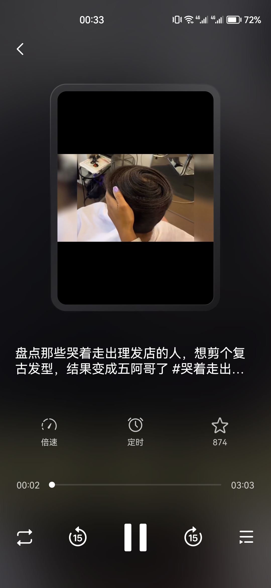 抖音音樂怎么后臺播放？