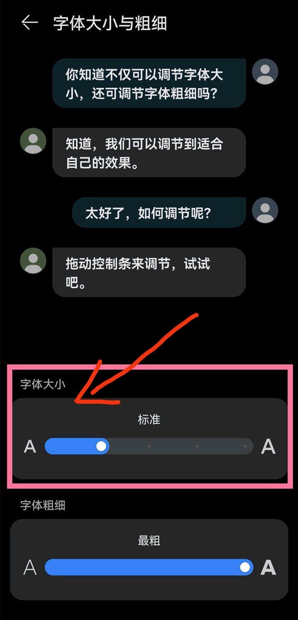 抖音極速版字體大小怎么調？