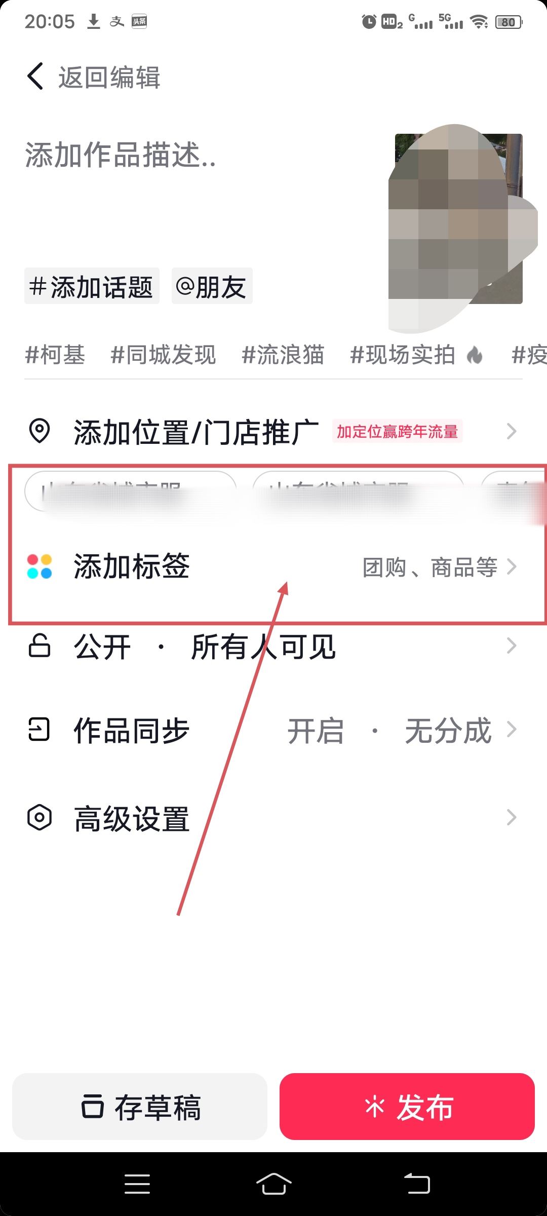 抖音個人店鋪怎么掛商品鏈接？