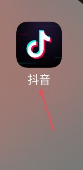 抖音怎么綁定微信？