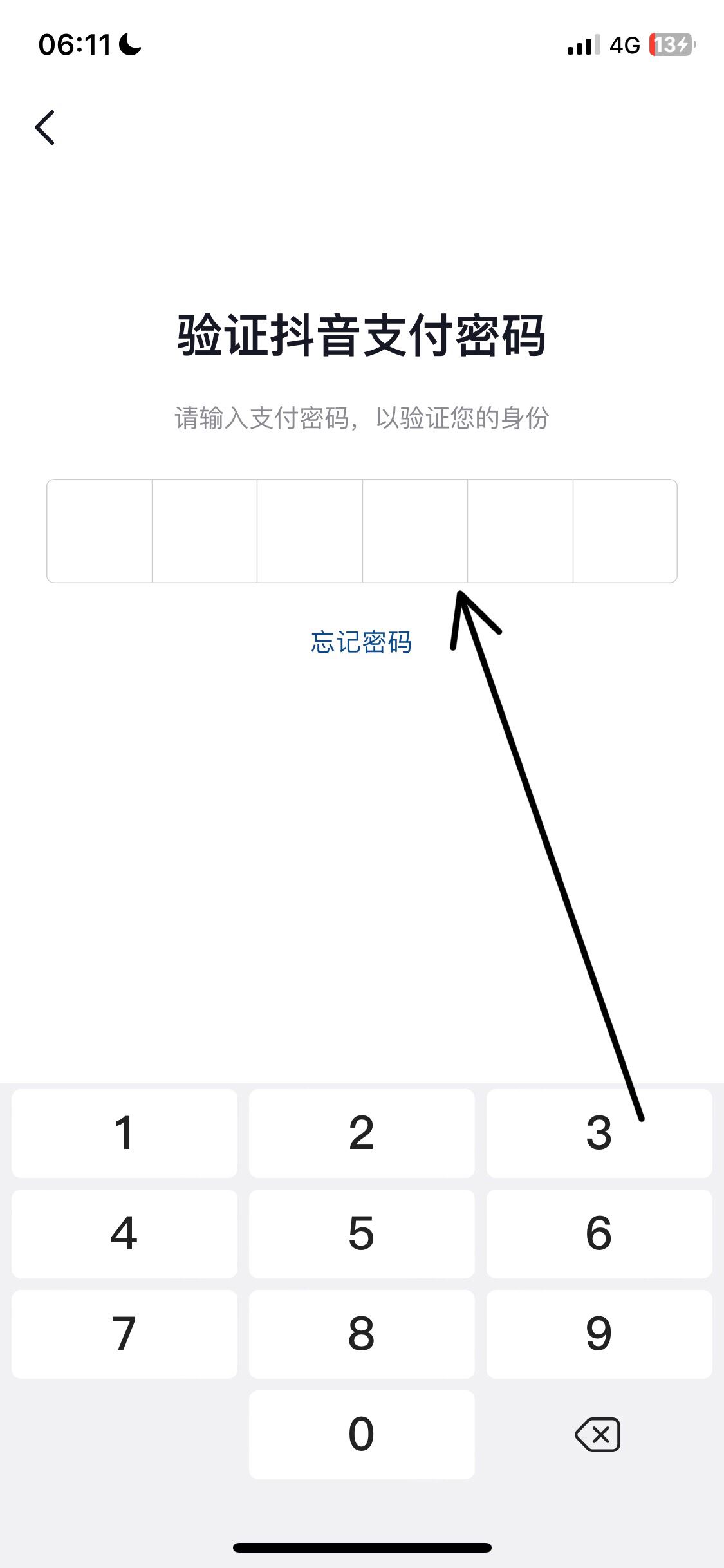 抖音支付怎么解除綁定銀行卡？