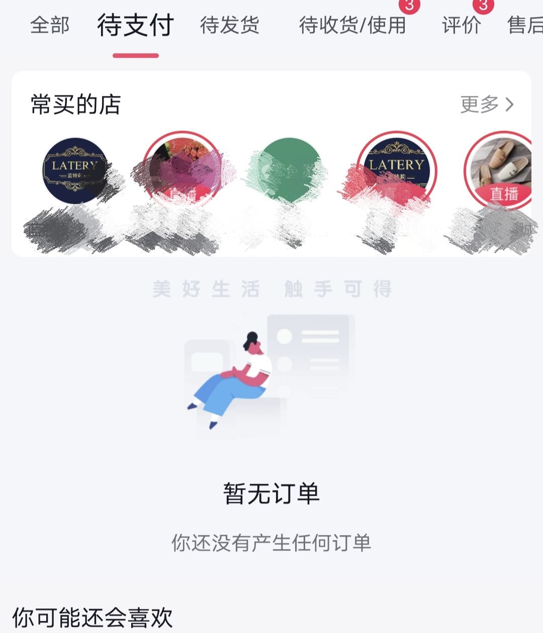 抖音待支付怎么能取消？