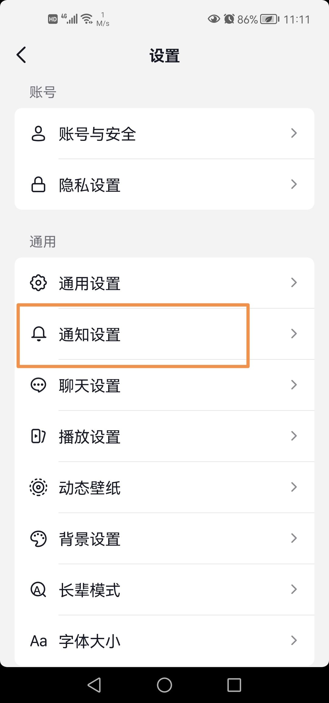 抖音朋友上線顯示打招呼怎么關(guān)閉？