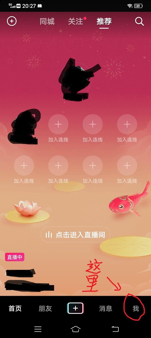 抖音禁言怎么注銷賬號(hào)？