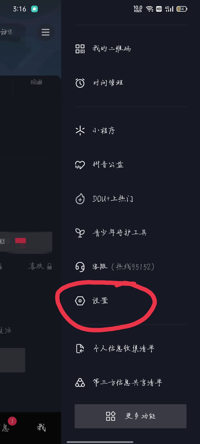 抖音怎么充錢？