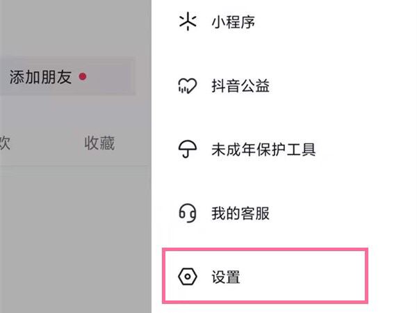 抖音瀏覽記錄怎么設(shè)置關(guān)閉？