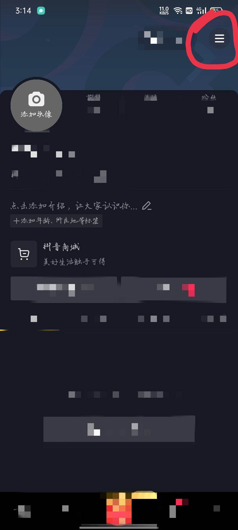 抖音怎么充錢？