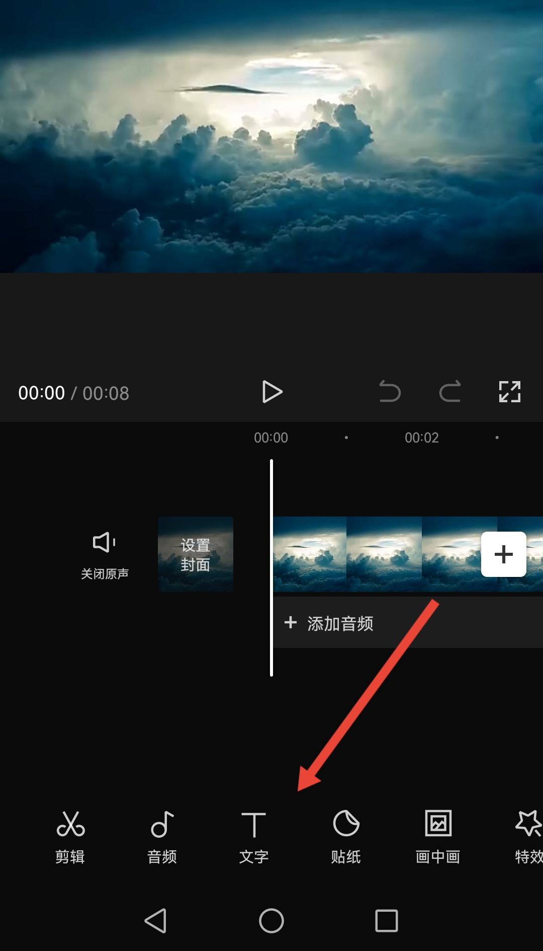 抖音怎么發(fā)讀文字的配音？