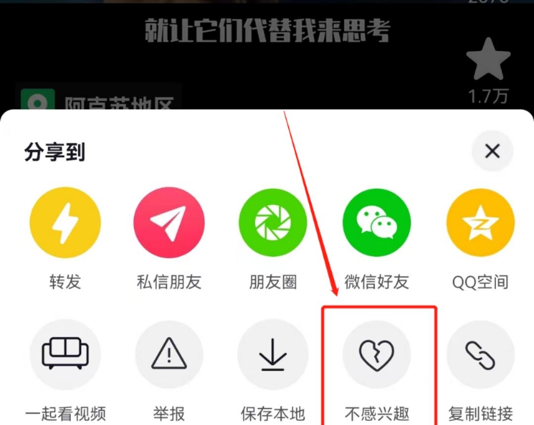 抖音怎么屏蔽不喜歡的音樂？