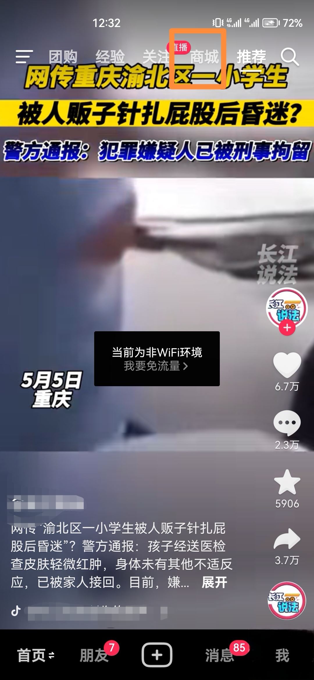 抖音待支付怎么能取消？