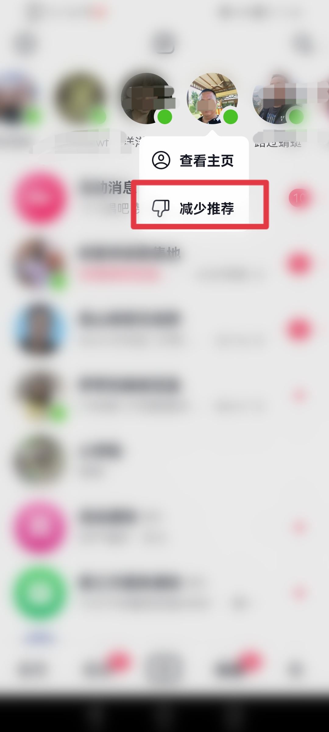 抖音好友怎么隱藏起來？