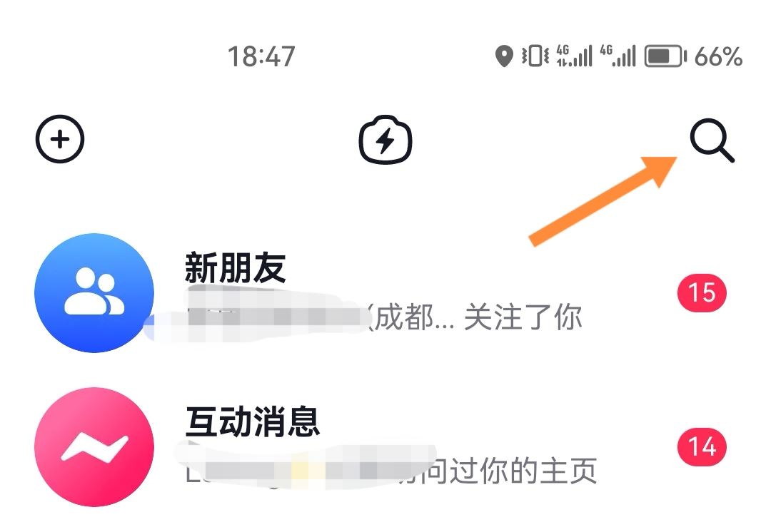 抖音群不小心點了不顯示怎么恢復？