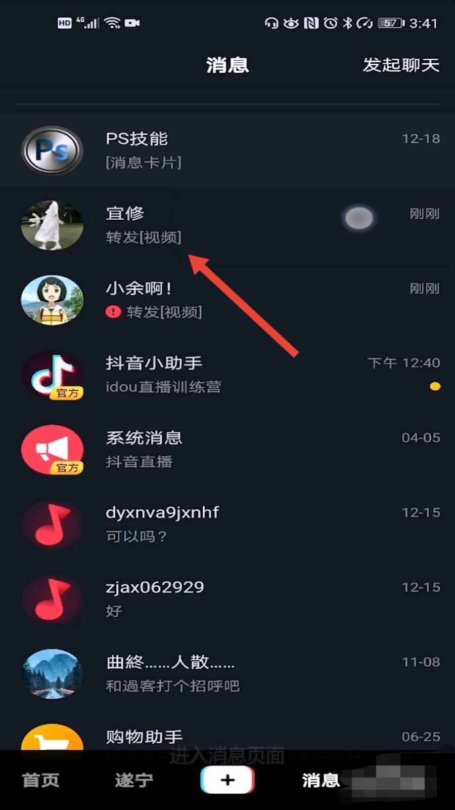 抖音分享怎么撤回？