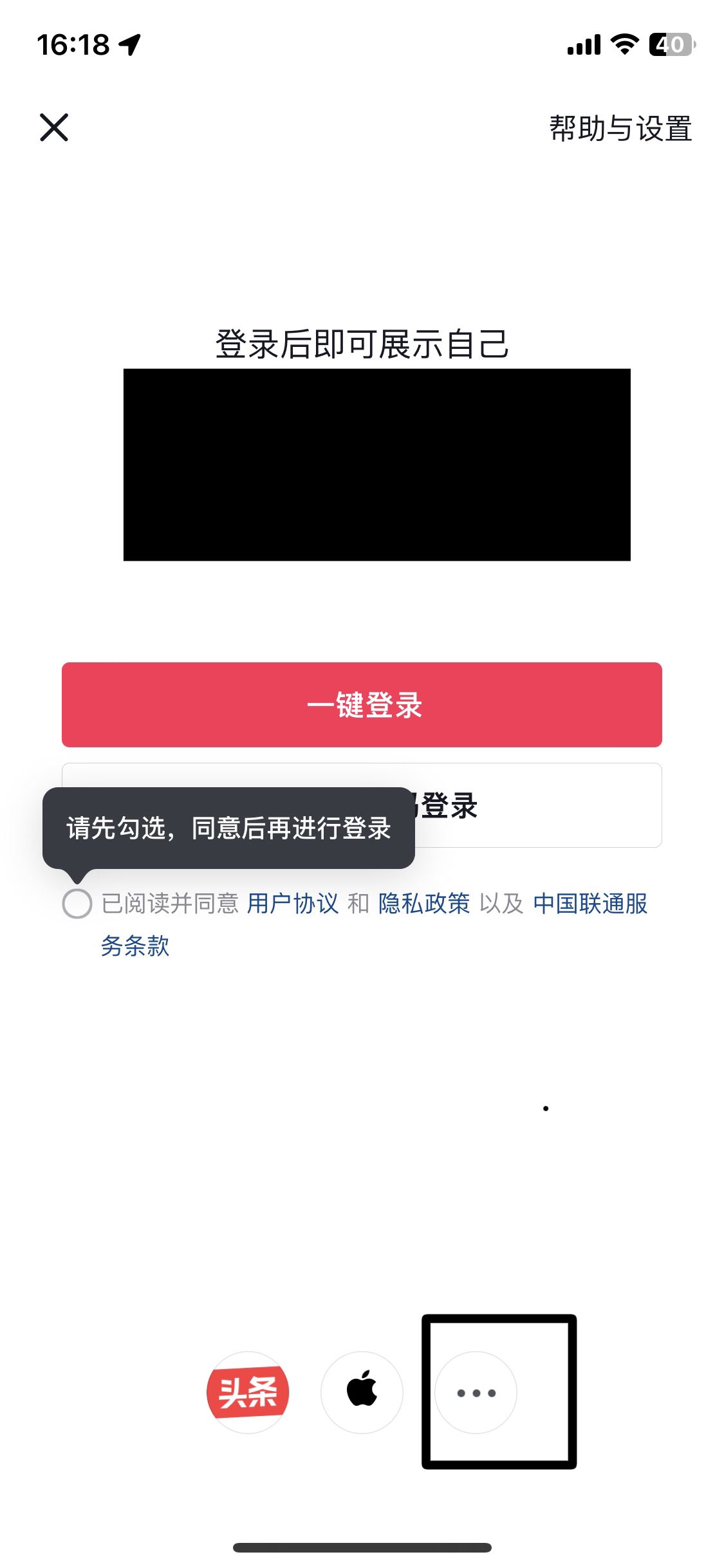 怎么用qq登錄抖音？