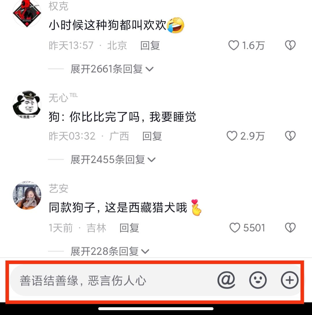 抖音只能艾特5個(gè)人怎么改？