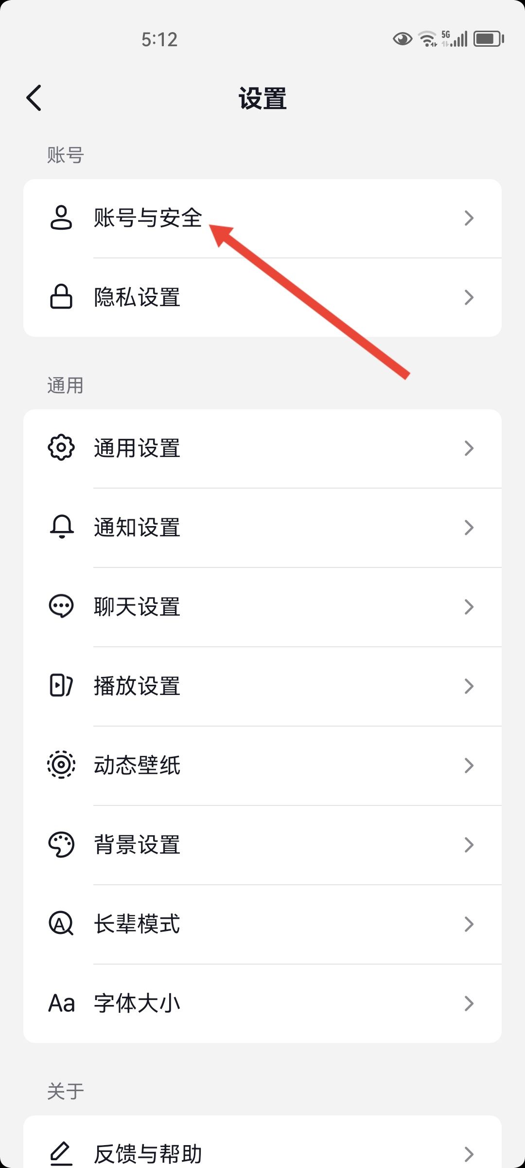 qq登不了抖音權(quán)限怎么設(shè)置？