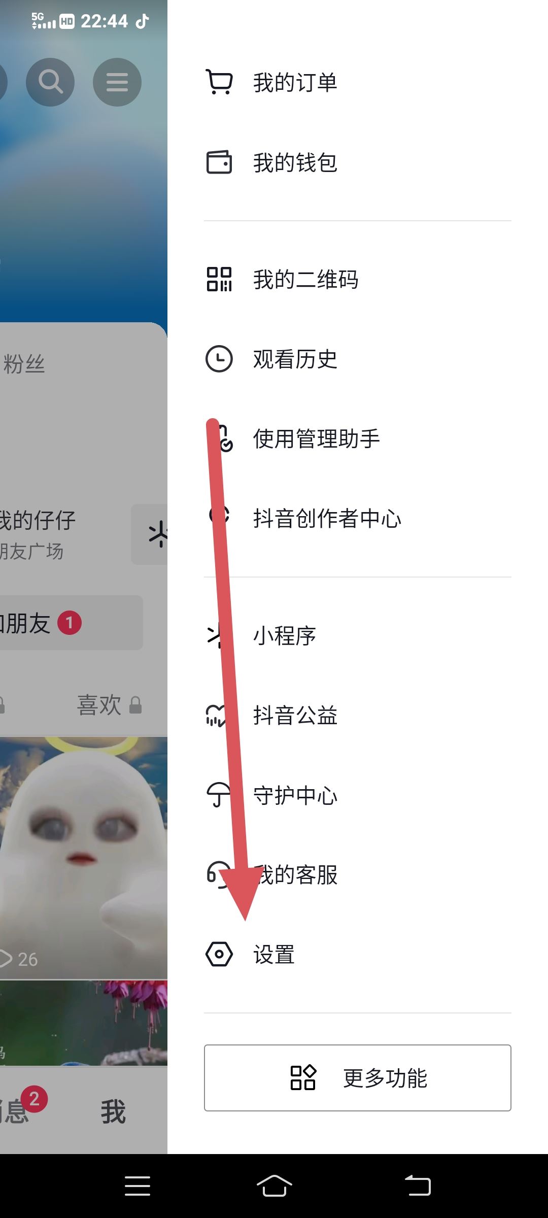 抖音怎么設(shè)置不要水??？