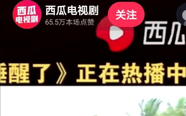 抖音怎么直播放電視??？