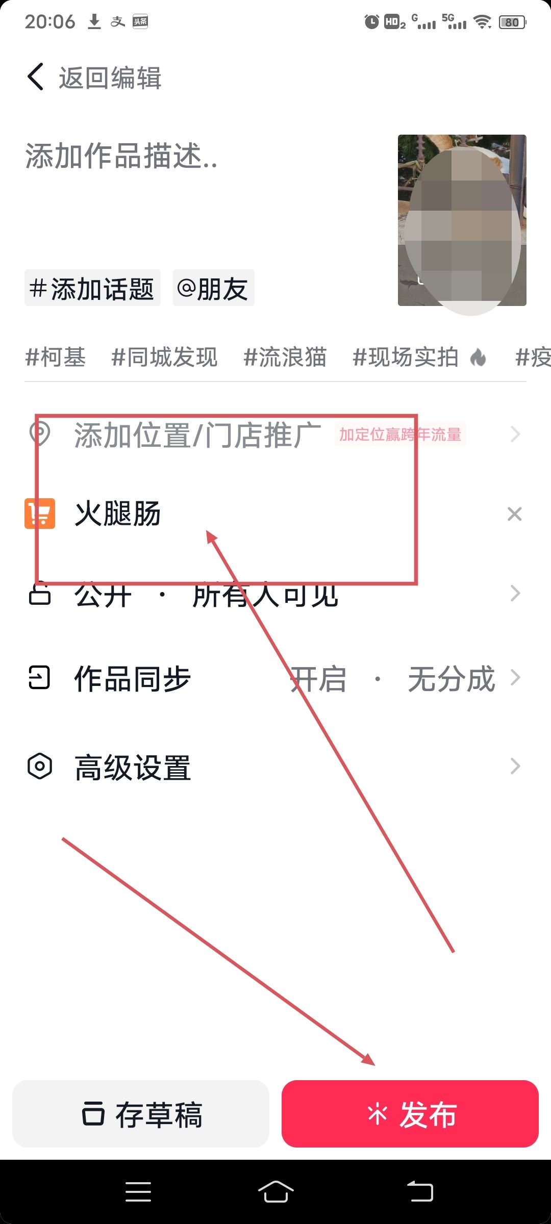 抖音個人店鋪怎么掛商品鏈接？