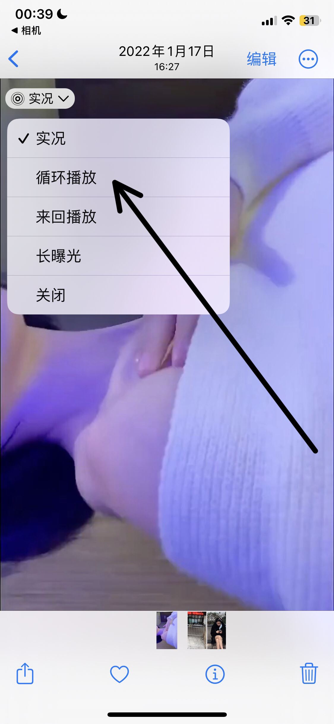 抖音發(fā)live圖片怎么只動(dòng)一次？