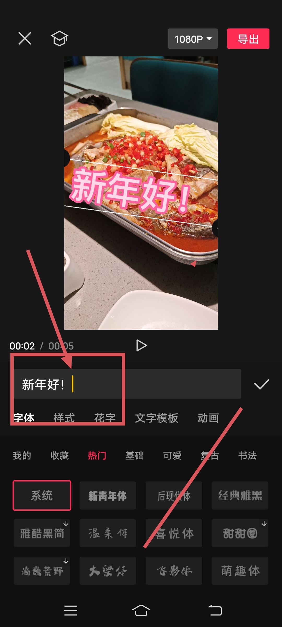 抖音視頻怎么加字幕和語音？