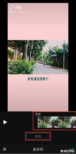 怎么去抖音水??？