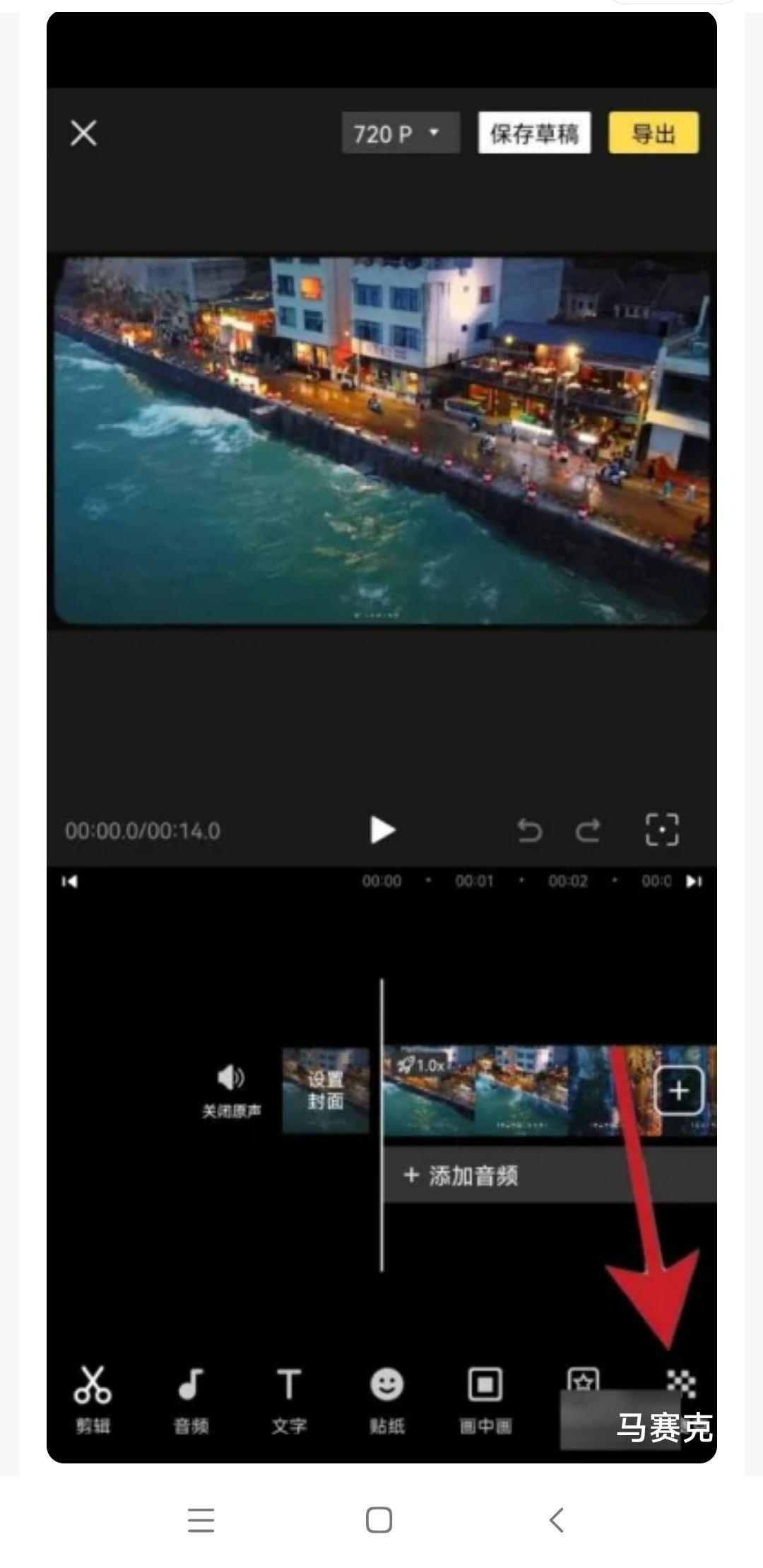 怎樣取消抖音上視頻的賬號(hào)水?。? /></p><p>3.</p><p>接下來(lái)在彈出的菜單欄當(dāng)中，點(diǎn)擊下方的“去水印”功能。</p><p><img decoding=