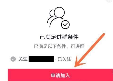 主頁粉絲群怎么添加？