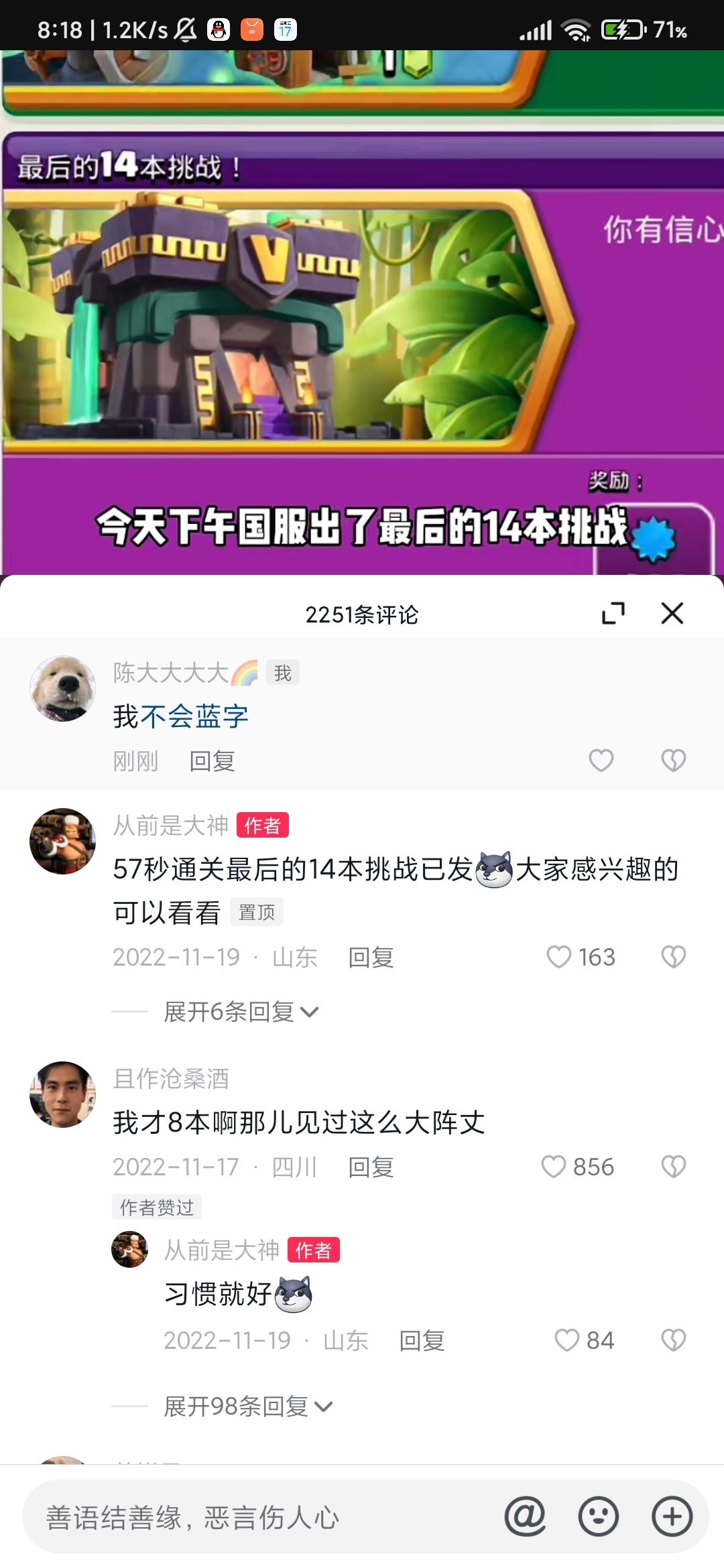 抖音評論怎么打出藍色字？