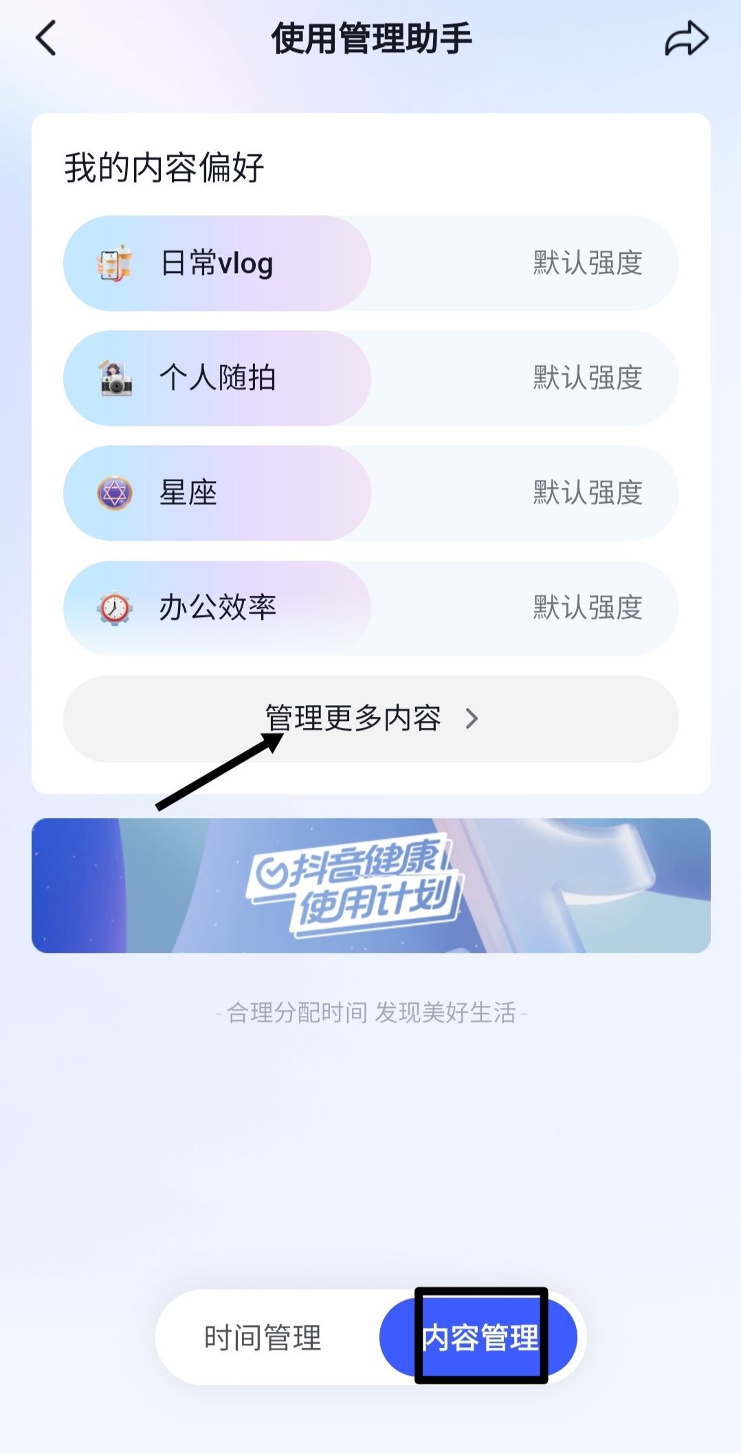 抖音怎么選擇自己想看的內容？