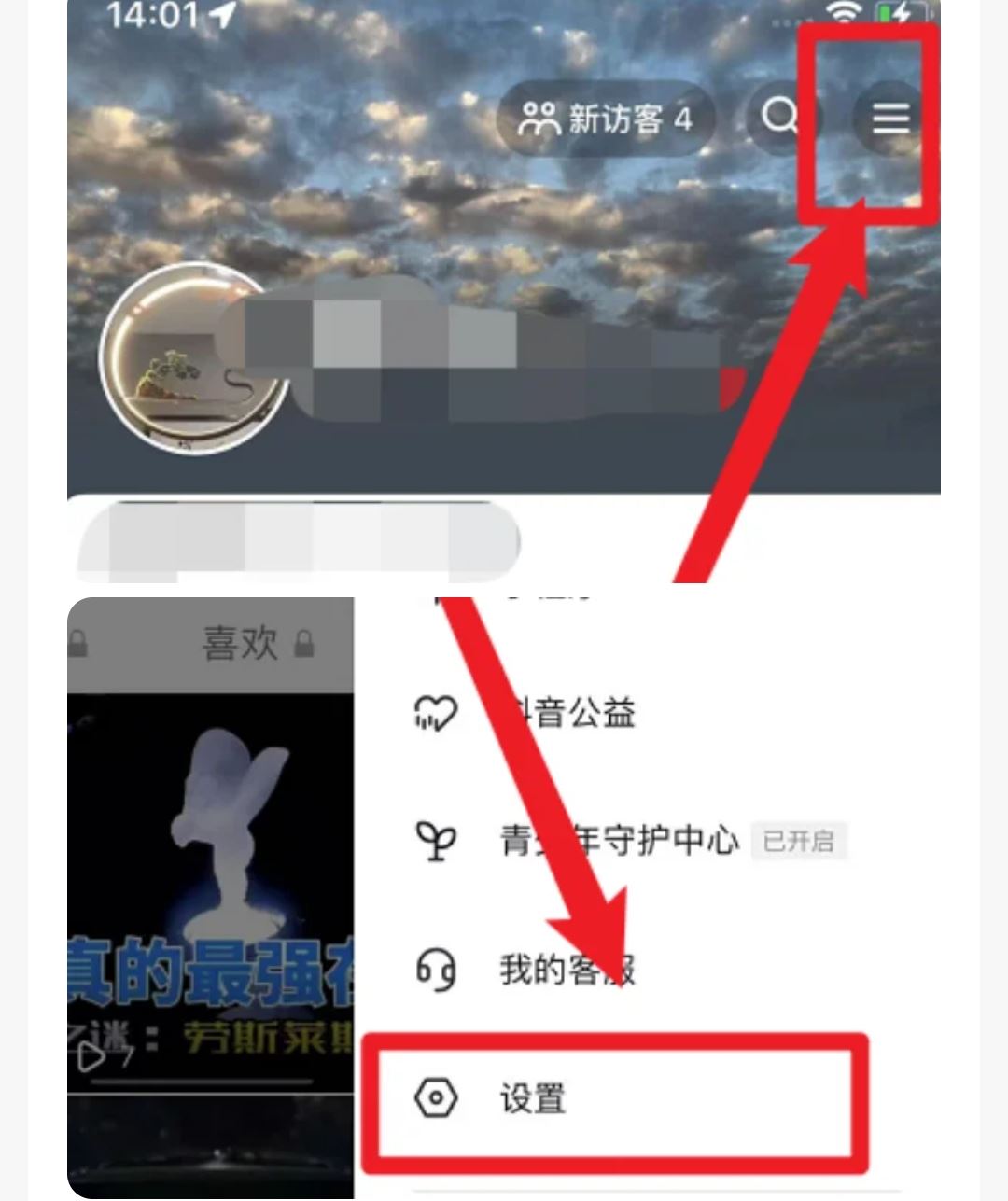 抖音怎么把常看的人關(guān)掉？