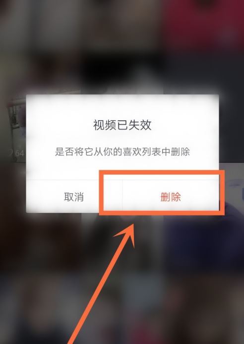 抖音隱藏的無效視頻怎么刪除？