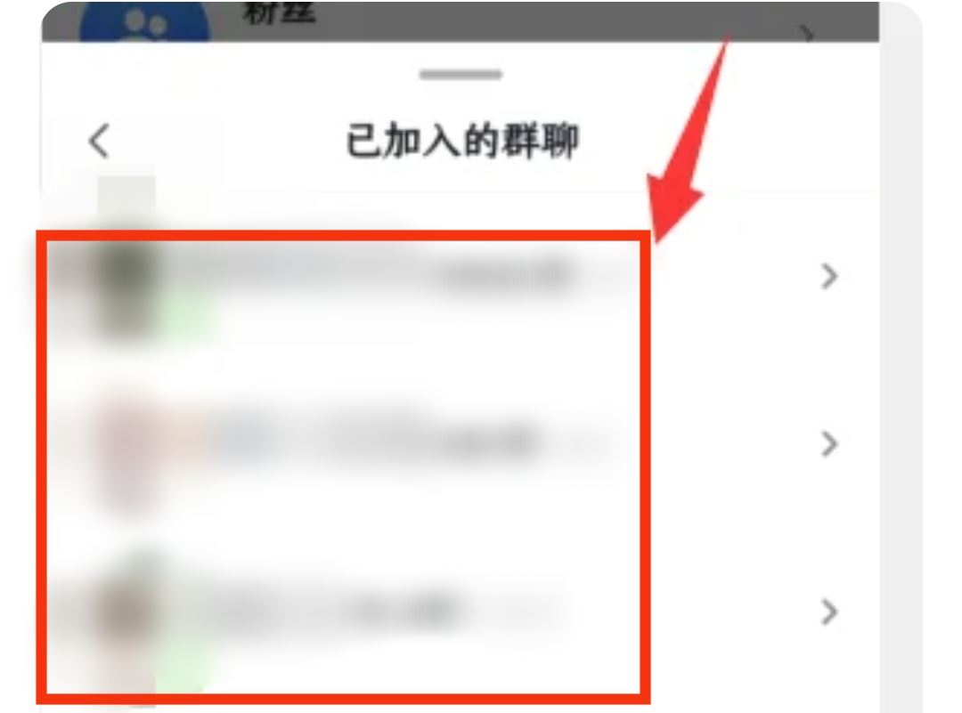 抖音群不小心點了不顯示怎么恢復？