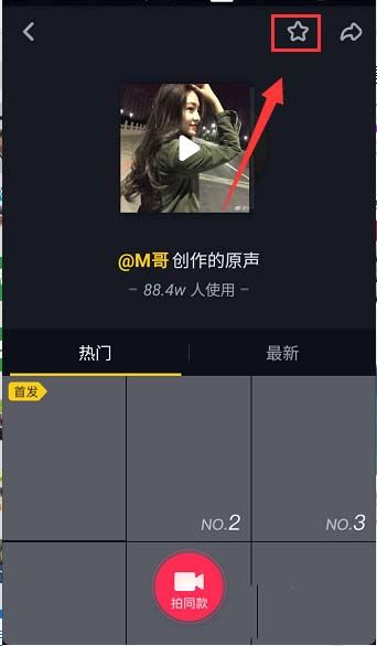 抖音怎么收藏別人的配音？