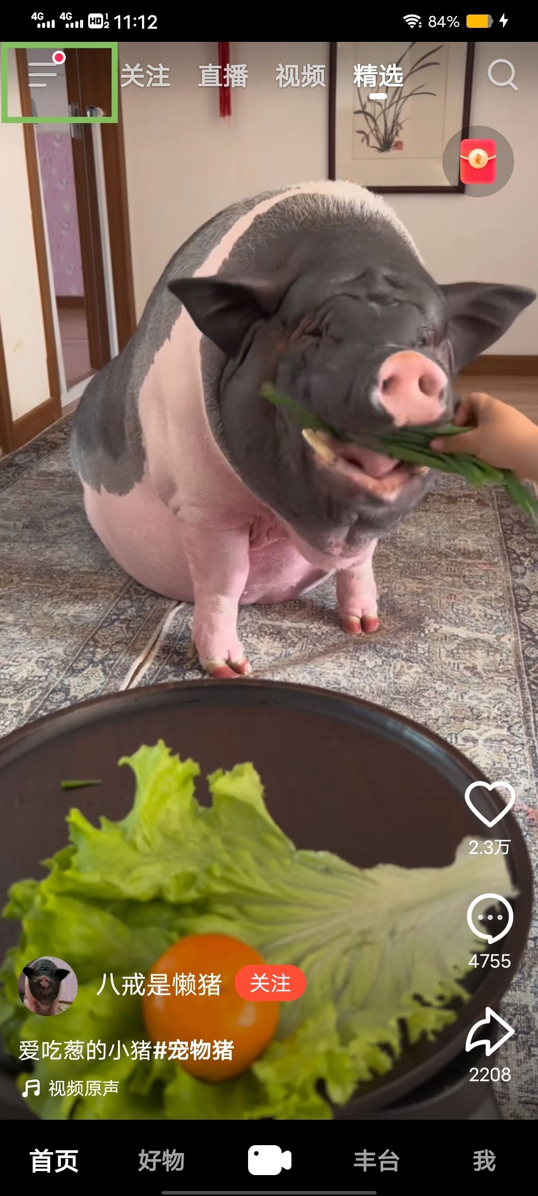 抖音火苗怎么顯示？