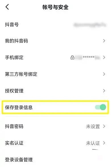 抖音怎么刷新ip地址？