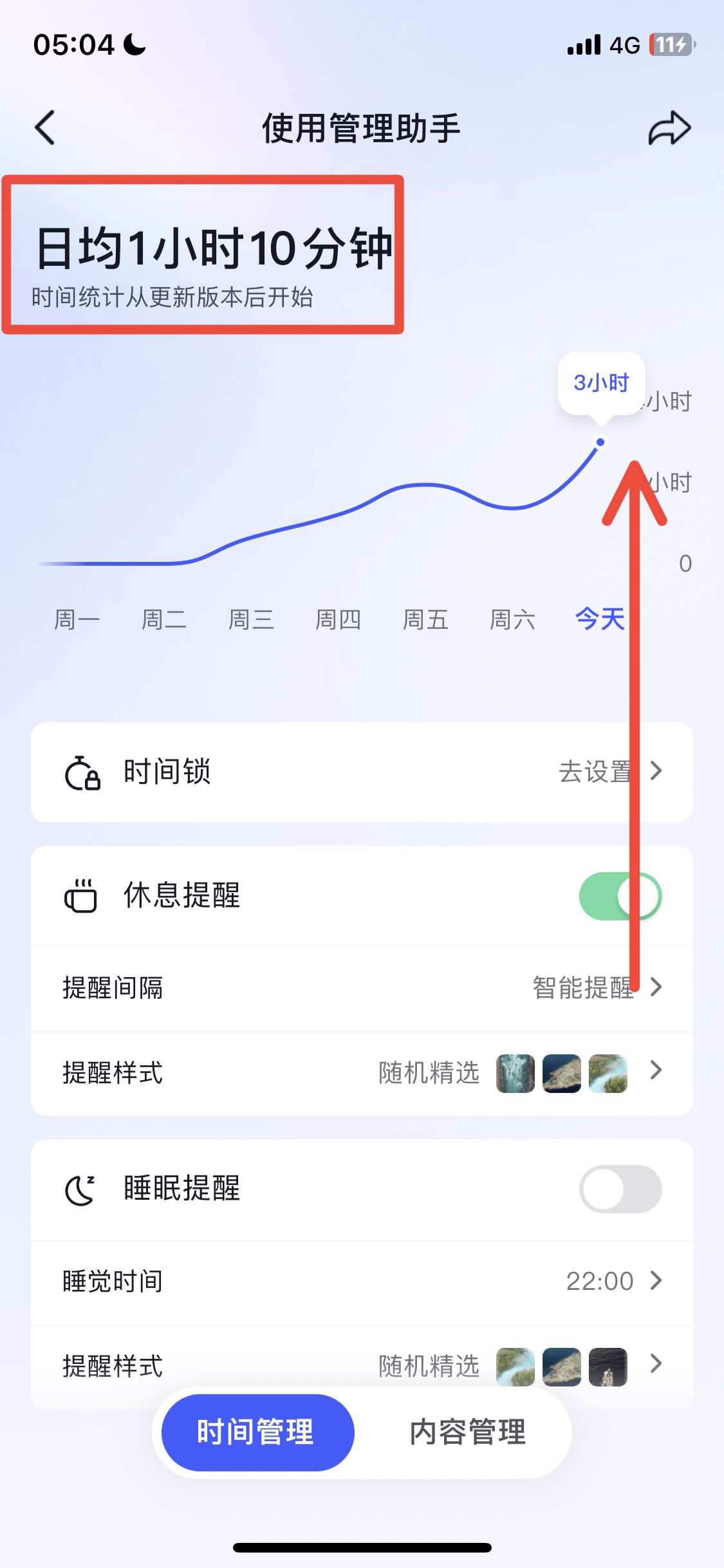 怎么看抖音刷了多長時(shí)間？