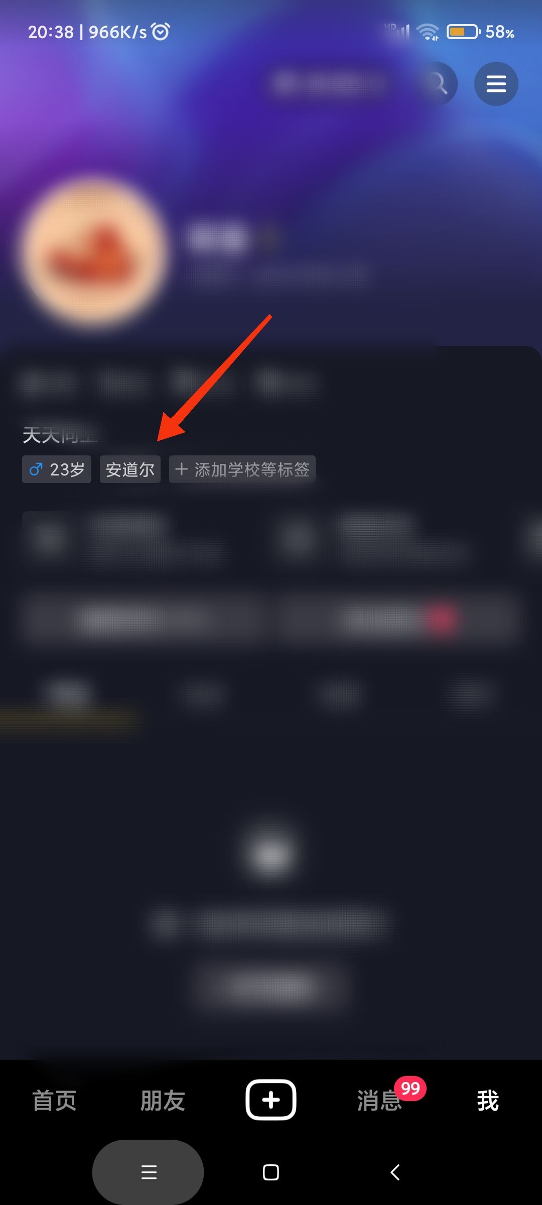 抖音怎樣開(kāi)通全國(guó)定位？