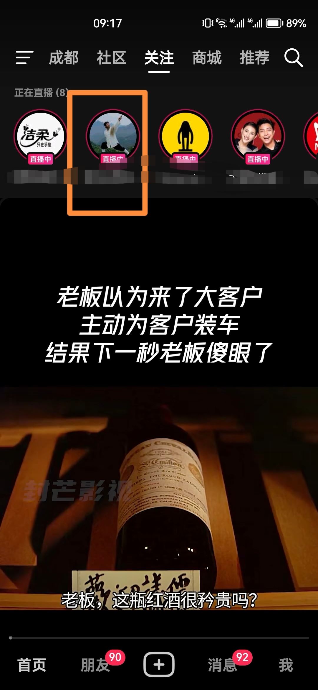 抖音直播退出仍然播放如何設(shè)置？