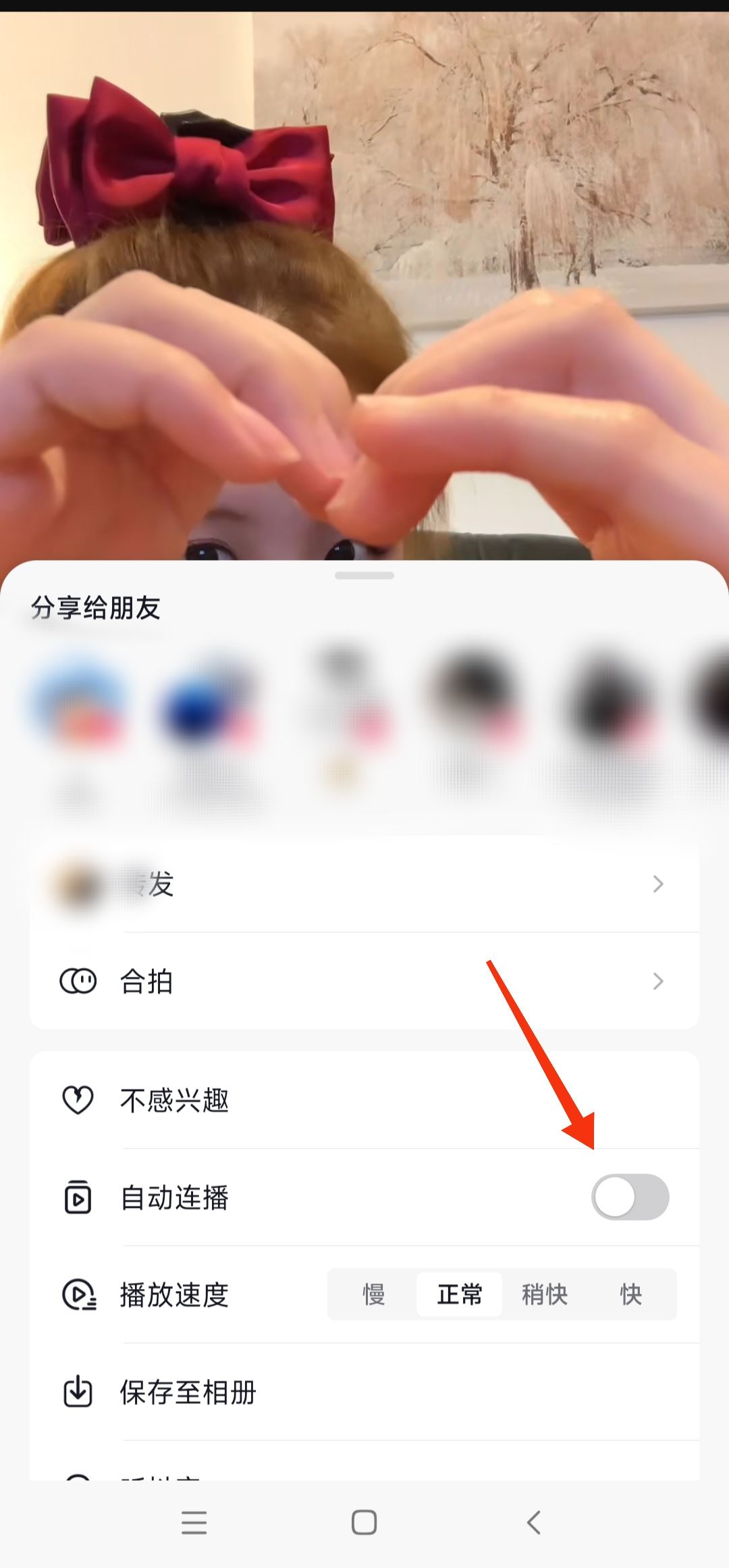 抖音視頻自動(dòng)播放下一段怎么弄？