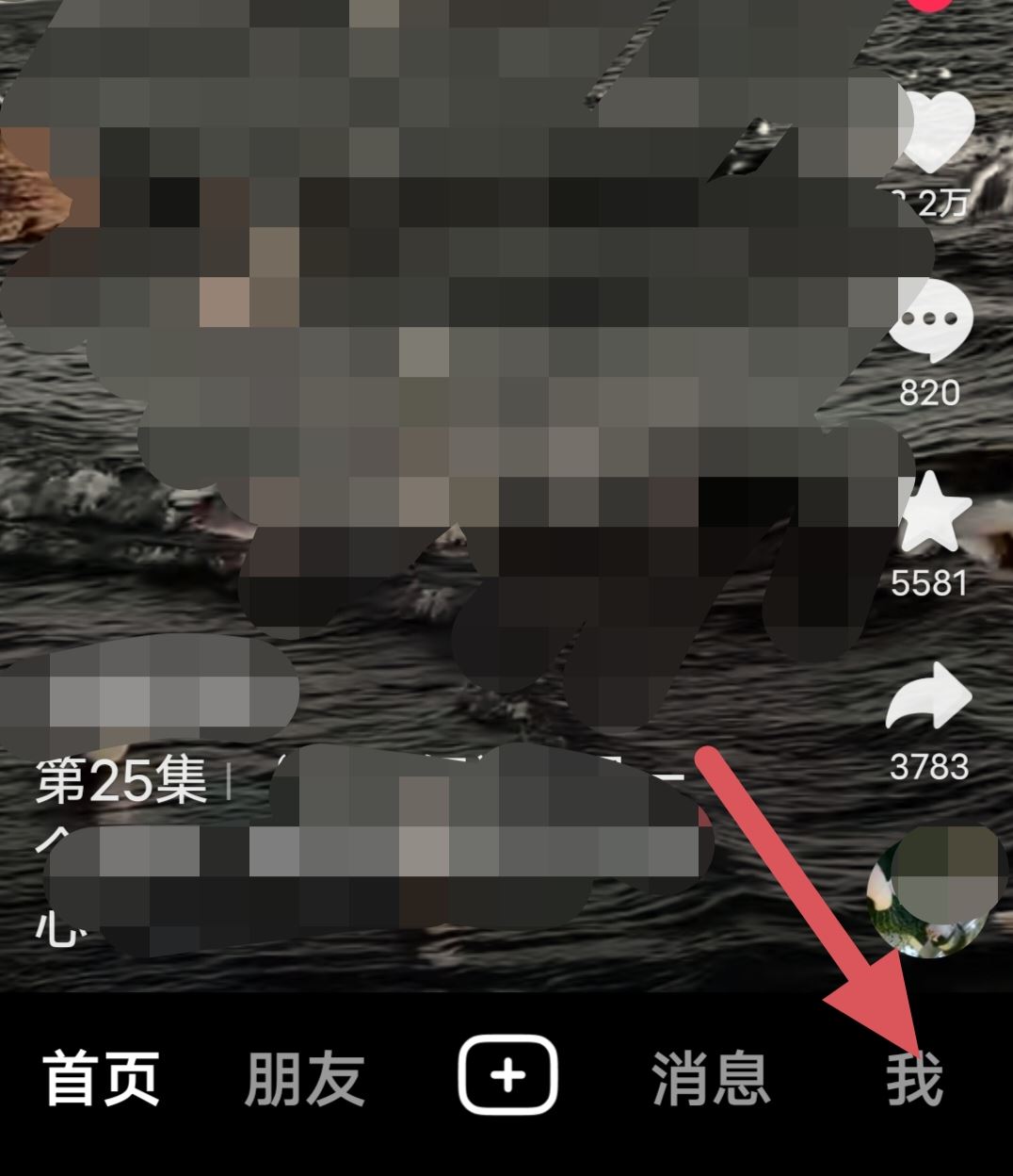 抖音頭像裝飾怎么弄？